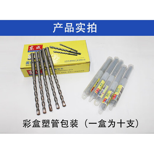 科莱克特东成圆柄两坑钻头混凝土冲击两槽混凝土加长穿墙过墙 圆柄12210MM