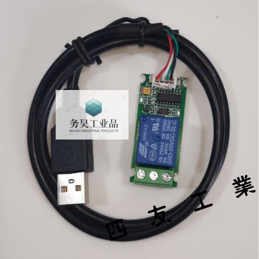 One-way USB serial port control relay module with wire, over-current protection/command control switch/intelligent one-way module + 60CM line