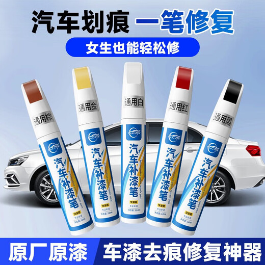 Pulu touch-up pen pearl white car special scratch repair car paint black dot paint pen to remove scratches and repair artifact universal white 12ml paint touch-up pen + mark removal wax