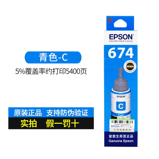 EPSON T6741 Imprimante spéciale L801 / L805 / L810 / L850 / L1800 CARTRIE À L'ENK 6 COLO