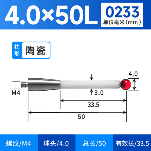 XMSJ国产三坐标测针三次元探针M4陶瓷杆红宝石6mm波龙机床测针雷尼绍 9761M4*5.0*100红宝石测球