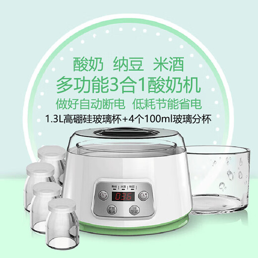 拾禺 家用酸奶机多功能玻璃分杯自制发酵大容量纳豆米酒机 白色套餐1