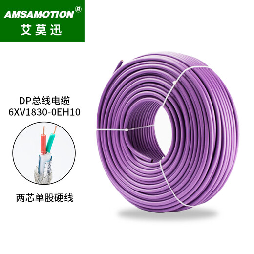 艾莫迅兼容西门子RS485通讯线Profibus DP总线电缆6XV1830-0EH10紫色2芯带屏蔽双芯线Modbus通讯电缆 【1件是1米】双层屏蔽+2芯无氧铜