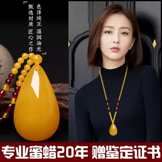 QPQK chicken fat yellow beeswax water drop pendant genuine peace buckle necklace sweater chain second generation amber men and women horse face skirt accessories cloud mist water drop bead chain-free lanyard-certificate