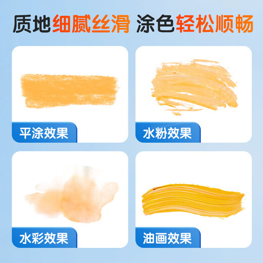 晨光(M&G)文具36色食品级水溶油画棒 可水洗彩绘棒 旋转出芯蜡笔炫彩棒幼儿绘画AGMY3271生日礼物