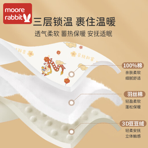 Moir Rabbit Quilt Newborn Delivery Room Bag Single Bean Velvet Baby Quilt Spring and Summer Cotton Style Year of the Dragon Available for All Seasons Outing Sleeping Bag Geely Little Huanglong - Medium Thickness 450g Suitable for 10-25 Beanie Velvet