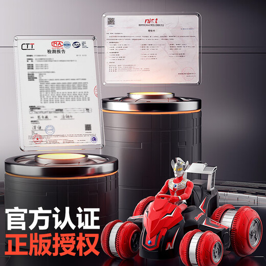 可爱家泰罗奥特曼遥控特技车玩具新款男孩生日礼物礼包系列儿童礼盒 【双电】杰克奥特曼-超大号水弹坦克(遥控手柄) 精