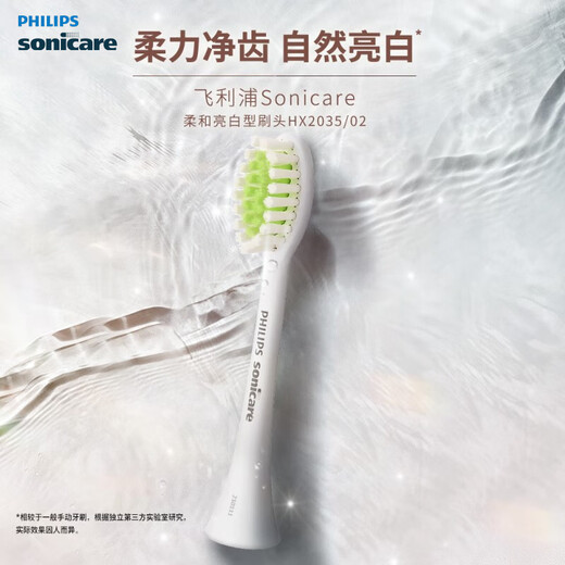 Philips (PHILIPS) electric toothbrush head official original adapter small feather brush series brush handle clean and bright white 5 pieces HX2035/02