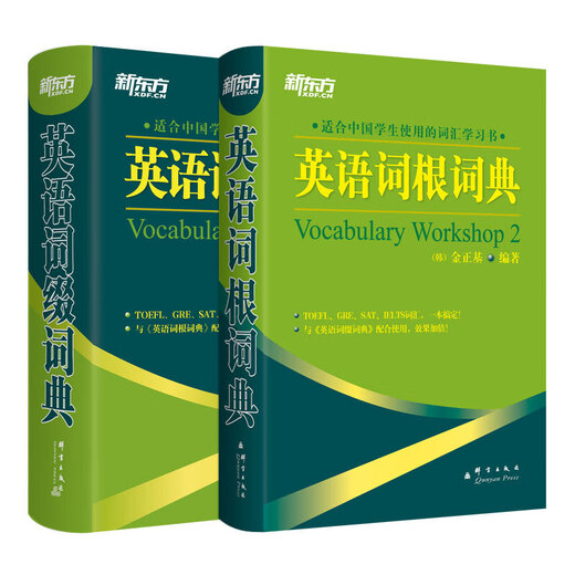 Neues orientalisches Vokabelbuch Englisches Wurzelwörterbuch + Affix-Wörterbuch + Wortformgedächtnis + Kontextgedächtnis + Ähnliches Gedächtnis + Szenenvokabularbuch Kim Jung-ki Neues orientalisches englisches Wurzelwörterbuch + Affix-Wörterbuch