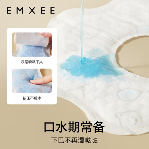 EMXEE baby saliva wipes, children's bibs, 20 pieces/box