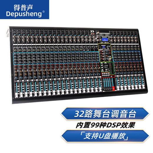 Depusheng 10 12 16-way professional mixer, stage wedding conference bar performance, 16 kinds of reverb effects, stage wedding Bluetooth U disk with grouping auxiliary MP3 DX10C DX32C 32-way