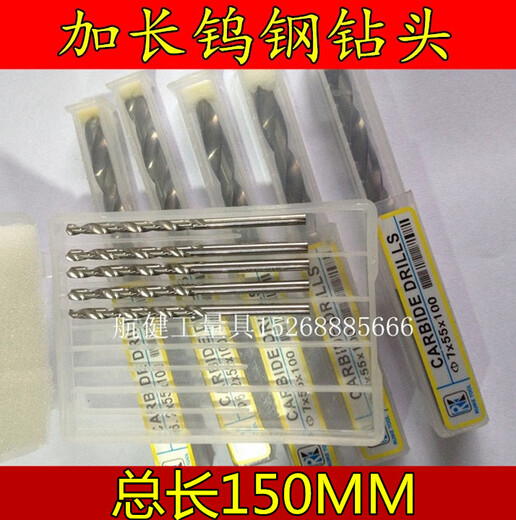 
Ji Litian lengthened tungsten steel drill bit 5 6 7 8 9 10 11 12 13 14 15 16 1718 19 20*150MM 11150