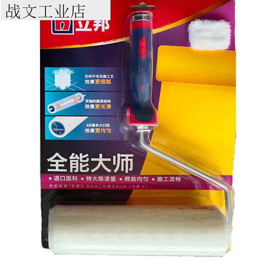 Painted roller gold partner interior wall paint roller brush super effect flat style 9599 roller brush Beijing Master roller