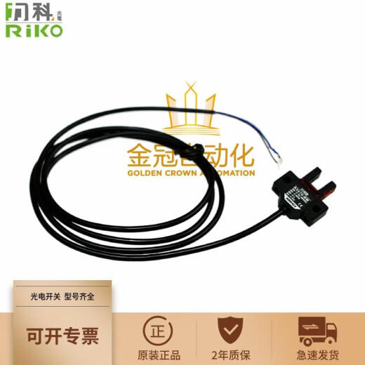 力科RX670-NW 671 672 673 674 675 676 677-NW PW光电开关感应器 RX6 RX675-NW