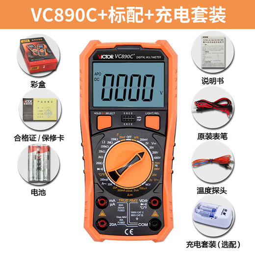 胜利仪器（VICTOR）胜利便携万用表数字高精度VC890A多功能电工表 VC9205标配