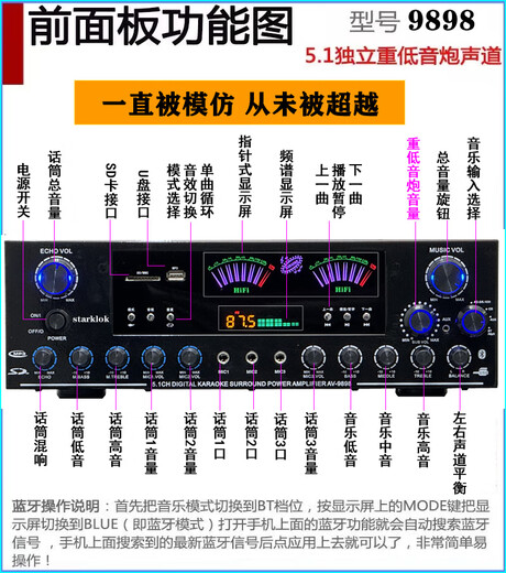 埠帝5声道功放机家用KTV大功率音响蓝牙收音USB插卡重低音卡拉ok功放 Av88871双环牛12管2000w