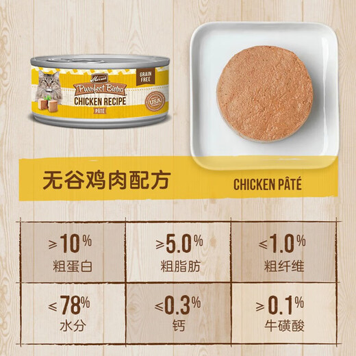 Merrick [valid until 2024/4/1] Mali Cat Cans imported from the United States, natural grain-free wet grain cans 156g cat cans 156g chicken sauce [expected 24/6]