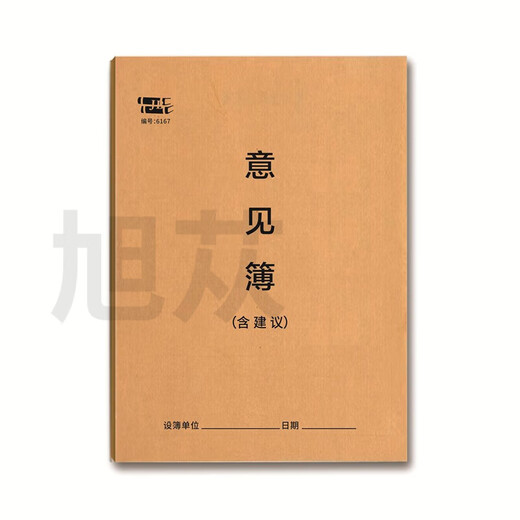Xu Jing Customer Opinion Book Customer Opinion This Guestbook Message Book Customer Opinion Book Customer Recommendation Feedback Restaurant Hotel Hotel Customer Customer Complaints Feedback Opinion Book 6167 (2 packages)