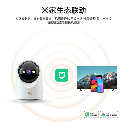 Qiao AN se ha conectado a la aplicación Mijia Jiqing de 8 megapíxeles AI Cámara inalámbrica WiFi Wifi Network Neter Vision Monitor de 360 grados sin plataforma con plataforma panorámica de visión nocturna