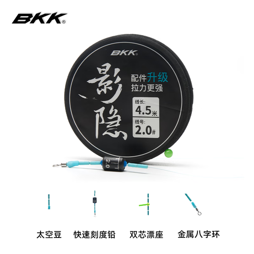 BKK fishing line finished main line set tied with Taiwan fishing finished combination line set fishing supplies 5.4 meters (1 roll) No. 2