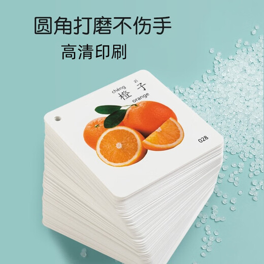 山头林村宝宝认知卡片可啃咬可水洗早教闪儿童看图识物动物水果实物识图启 1盒30张】动物+2个卡环