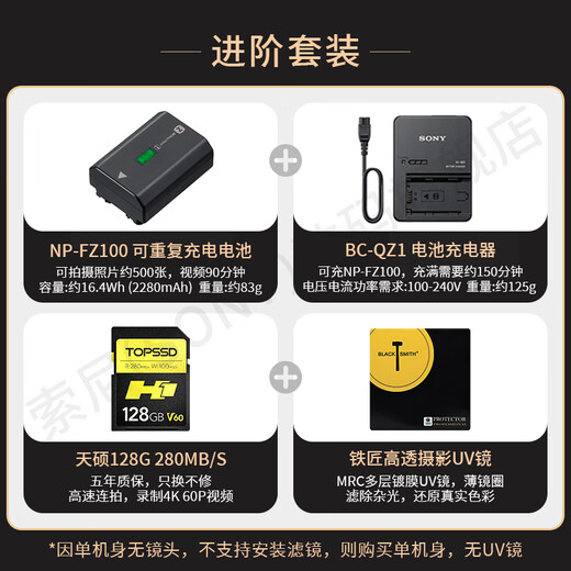 Sony (SONY) ZV-E10II E10 second generation APS-C format mirrorless camera, creative appearance filter, precise focus, compact and lightweight ZV-E10M2, black set, free 128G card + leather case + shoulder bag + holder + screen protector, official standard configuration