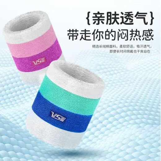 威臣VS吸汗透气穿戴舒适运动护具健身羽毛球篮球健身运动护腕 VH701白色