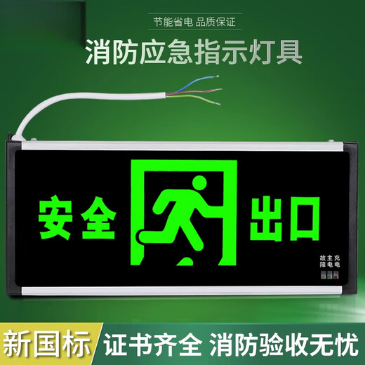 Gongma New National Standard Safety Exit Sign LED Fire Emergency Light Plug-in Emergency Evacuation Escape Channel Sign Light New National Standard Plug Type-Single-sided Safety Exit-