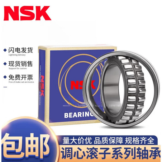 NSK spherical roller bearings 22205 22206 22207 22208 22209 22210 22211 others 22210CAE4 C3 copper retainer NSK original