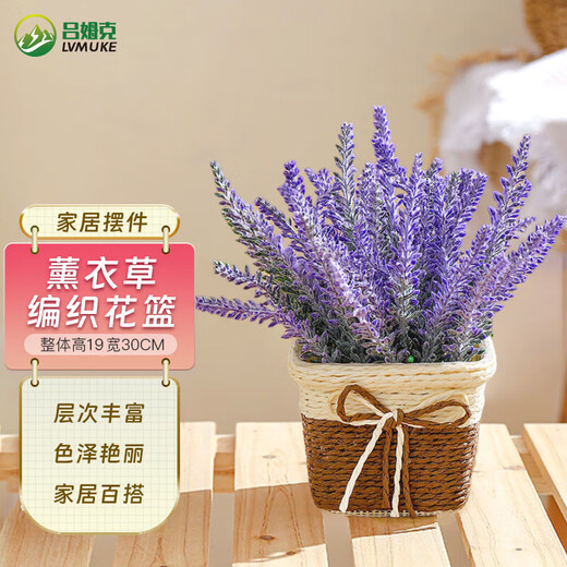Rümke fake flower simulation decoration conference room office dining table atmospheric high-end ornaments woven flower basket-Lavender 6194