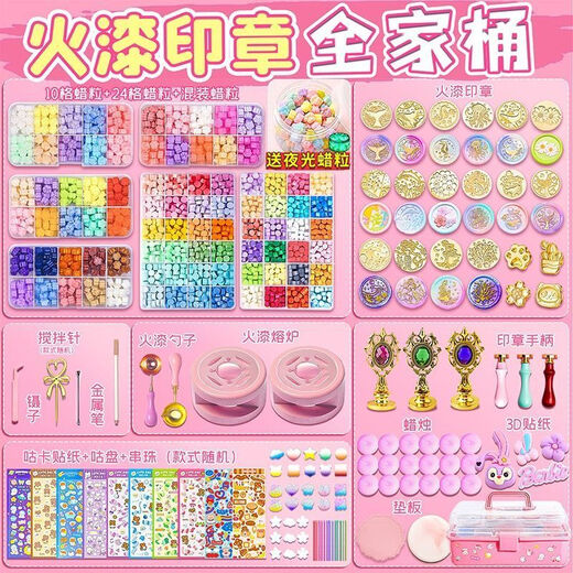 火漆印章一整套咕卡手帐玩具女孩火漆蜡蜡粒收纳盒火漆套装礼盒装 豪华尊享版681件套三层收纳箱 高端玩家材料