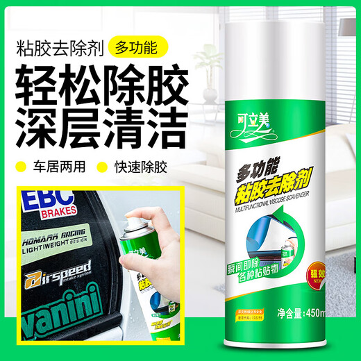 Kelimei Adhesive Remover Advertising Sticker Remover Cleaning Agent Car Glass Self-Adhesive Double-sided Adhesive Cleaning Multifunctional Adhesive Remover 450ml R-3118