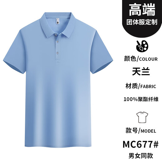 
Xianyi Laifang work clothes customized t-shirt short-sleeved waiter advertising culture polo shirt catering supermarket group clothing printing LOGO dark gray 677 S
