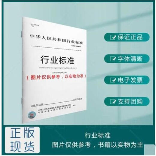 
[Print on demand] Q/GDW 11152-2024 Technical Guidelines for Modular Construction of Substations