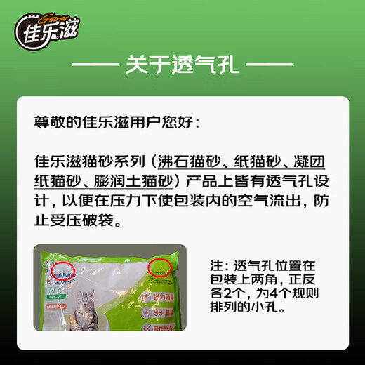 Jialezi paper cat litter green tea fragrance 4L deodorization without dust, no bottom, can not flush the toilet without clustering lazy cat litter cat supplies