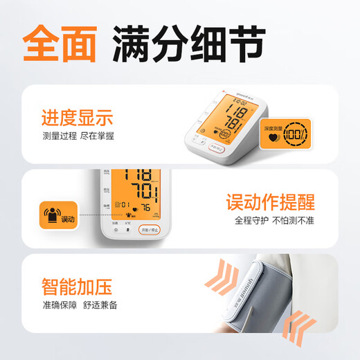 鱼跃（Yuwell）大屏背光电子血压计690F医用高精准血压仪家用老人语音播报