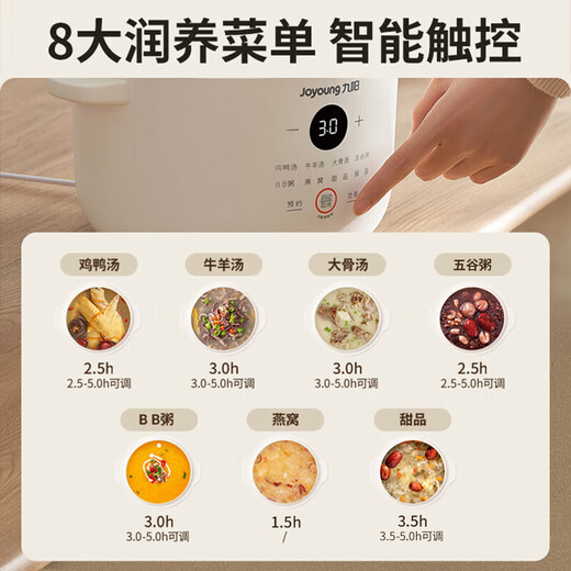 Jiuyang electric stew pot, water-proof electric stew pot, electric casserole, multi-functional household ceramic soup pot, stew pot, porridge pot, electric steamer, steaming and stew all-in-one GD185 single pot model 1.8+0.5*2- 2.8L