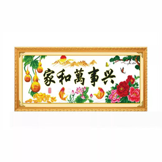 Cross-stitch finished knot pure hand belt frame home and everything is exciting spring and bright gourd version embroidered belt frame machine embroidered belt frame size 16068m