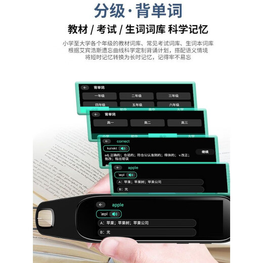 华为机适用点读笔扫描中小初高中英语学习机翻译智能词典新款 4.0寸屏256G白新全科版同步教材