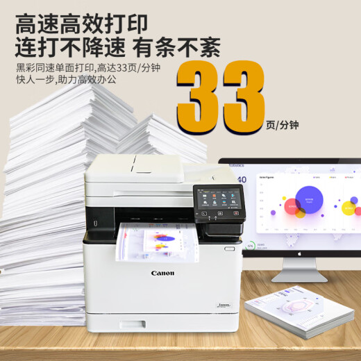 Canon MF655CDW MF752CDW Color La impresora láser de color A4 A4 TOMNO AUTOMÁTICO Impresión, copia y escaneo de teléfonos móviles multifunción inalámbrico Four-in-One Use Standard MF752CDW [Se puede instalar + automático de doble lado completo completo)