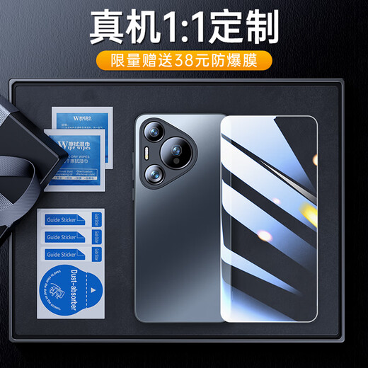 摩斐【现货】适用华为pura70pro手机壳p70pro+保护套ultra直边硅胶超薄防摔镜头全包磨砂简约女男款 Pura70pro/pro+通用【石墨黑】一体直边