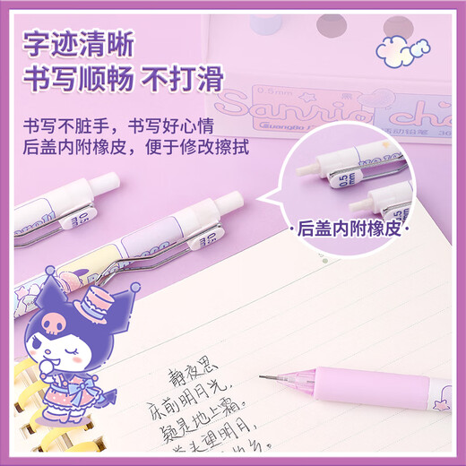 GuangBo 0.5mm automatic pencil set Automatic pencil replacement core Yuguido cute cartoon student activity pencil Single support KT82105-CN school start stationery