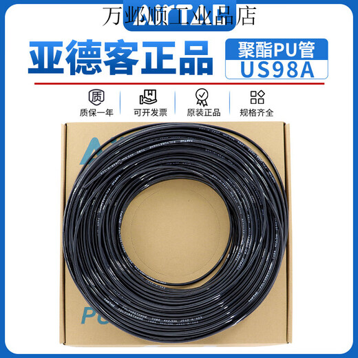 Yade passenger air pipe PU8x5mm air compressor hose high pressure explosion-proof air pump steam line 10*6.5 6*4 12*8 PU4X2.5 200 meters blue pressure 10 kg