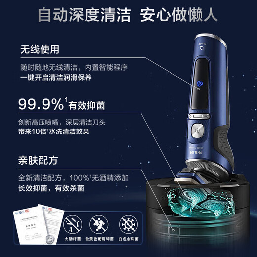 Philips (PHILIPS) Philips razor electric razor automatic razor rotary razor honeycomb luxury SP9 series high-end complete machine imported to send boyfriend to husband high-end luxury 9 series SP9886 [suitable for sensitive skin] ordinary installation