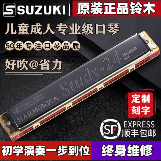 Benro Japan original imported SUZUKI harmonica 24-hole polyphonic C key high-end professional performance level adult beginner 24-hole C key polyphonic black