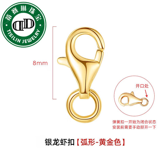 Fat Donglai same style 18k gold pendant buckle head 925 silver buckle necklace buckle connector lobster clasp bracelet buckle connection silver lobster clasp (curved-gold color)
