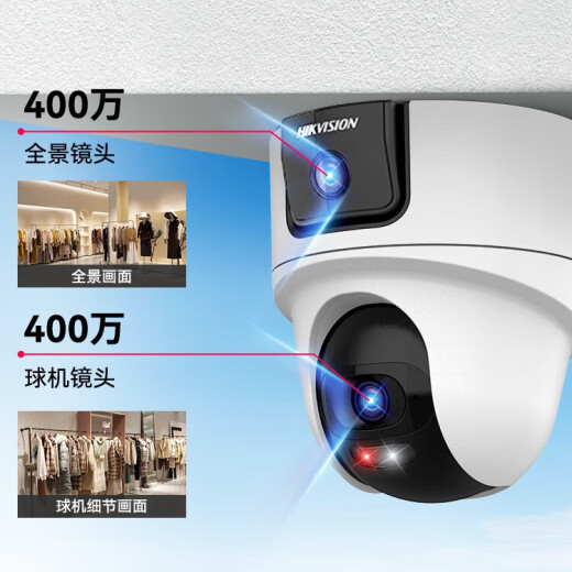 HIKVISION Wireless Dual Camera Home WiFi Globe 360 ​​Degree No Dead-At Full Color Night Vision 8M Mobile Phone Remote AI Humanoid Detection Ball Machine 2Q144MW
