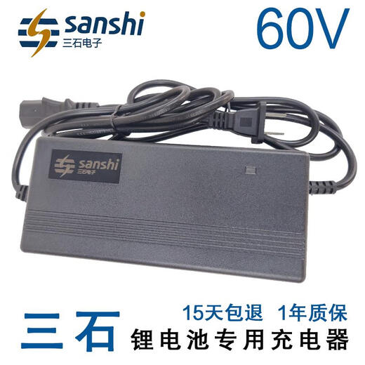 Sanshi lithium battery charger 60V output 67.2V69.4V71.4V73V 3A4A5A7 Antianneng Xingheng 60V75A product head output 694V aluminum shell