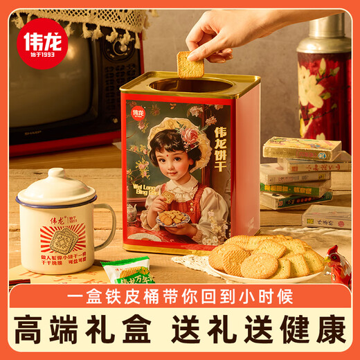 Boîte-cadeau nostalgique Weilong Weilong, Salt et poivre, singe croustillant et champignons croustillants, cadeaux de famille pour les personnes âgées, cadeaux de festival de bateaux-dragon achetés, Rose Red, Nostalgic Doll Box 848G (seau de fer)