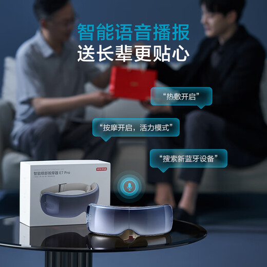 JD.com Hizo Smart Eye Massager E7 Pro Point Vibration + Airbag Massage Visual Hot Mask Masker Massager Massager Massora de ojos Massora de ojo Regalo de cumpleaños para niños